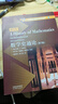 數學(xué)史通論（第2版） 李文林、鄒建成、胥鳴偉等譯 高等教育出版社 曬單實(shí)拍圖