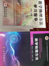 人衛版2025年主管中藥師中藥學(xué)中級同步習題集+模擬試卷全套中藥學(xué)初級師藥劑師可搭歷年真題精選習題解析全國衛生專(zhuān)業(yè)技術(shù)資格考試指導人民衛生出版社 曬單實(shí)拍圖
