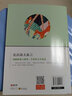 克雷洛夫寓言 名師講解版 快樂(lè )讀書(shū)吧三年級下冊小學(xué)生讀物三年級課外閱讀書(shū)籍書(shū)目 曬單實(shí)拍圖