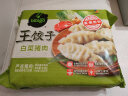 必品阁王饺子 白菜猪肉味 630g/包 营养早餐蒸饺 生鲜速冻饺子 实拍图