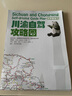 蓉駒2025川西大甘南環(huán)線稻城亞丁瀘亞格聶南寶康線九寨溝武隆川渝西安四川重慶自駕旅游路線攻略地圖157克加厚銅版紙雙面覆膜防水耐撕尺寸87CMx57CM 川渝+云貴+青甘 曬單實(shí)拍圖