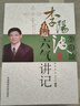 正版 開啟中醫(yī)之門 運氣學(xué)導(dǎo)論 運氣學(xué)說李陽波傷寒論壇講記醫(yī)案講記中醫(yī)望診講記時相養(yǎng)生手冊五運六氣講記李陽波全套中醫(yī)書 李陽波開啟中醫(yī)之門 5本套裝 曬單實拍圖