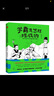 學(xué)霸是怎樣煉成的 韓明輝著 輕松了解古代學(xué)霸成長爆笑漫畫書 曬單實拍圖