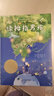 國際大獎小說(shuō)——綠拇指男孩 曬單實(shí)拍圖