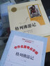 【現(xiàn)貨】正版 革命烈士詩抄 快樂讀書吧愛閱讀系列叢書 中國現(xiàn)當(dāng)代詩歌革命回憶錄 中小學(xué)生紅色愛國主義書籍 革命烈士詩抄 曬單實(shí)拍圖
