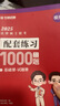 【官方正版】華研法碩2026考研法律碩士聯(lián)考教材一本全章節真題背誦體系隨身背6套卷楊爍民法于越刑法趙逸凡法制史杜洪波法理學(xué)法學(xué)非法學(xué)價(jià)保 【全2套】法碩配套2000題（基礎+綜合）分批 曬單實(shí)拍圖