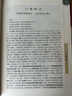 【布面精裝】四大名著(zhù)全套原著(zhù)正版無(wú)刪減 三國演義西游記水滸傳紅樓夢(mèng) 無(wú)障礙閱讀白話(huà)青少年學(xué)生文言文版 四大名著(zhù) 曬單實(shí)拍圖