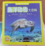 晨風童書 多彩童年我愛讀系列 鳥類·昆蟲大百科  曬單實拍圖