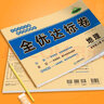 黃岡全優(yōu)達(dá)標(biāo)卷 八年級(jí)數(shù)學(xué)試卷上冊(cè)人教版 初中初二八年級(jí)8年級(jí)上冊(cè)試卷 八年級(jí)同步試卷上冊(cè) 單元過(guò)關(guān)檢測(cè)達(dá)標(biāo)卷期中期末卷 期末沖刺100分卷 曬單實(shí)拍圖