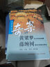 正版包郵 清朝奇案叢書 黃粱夢(mèng) 藤纏樹 曠古罕見(jiàn)科場(chǎng)案 菜市口斬殺大學(xué)士 文學(xué) 小說(shuō) 曬單實(shí)拍圖