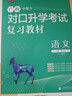 【廣西專(zhuān)版】廣西中職生對口升學(xué)考試復習資料庫課2026年廣西中職單招考試總復習教材數學(xué)語(yǔ)文英語(yǔ)專(zhuān)用教材模擬試卷必刷題廣西省單招中職中專(zhuān)生學(xué)考試用書(shū) 語(yǔ)數英【教材+全真模擬卷】 曬單實(shí)拍圖