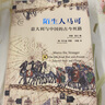 陌生人馬可 意大利與中國的古今絲路廣西師范大學(xué)出版社(意)蘇爾迪 等 著(zhù) 邱捷,夏沃 編 邱捷 譯 書(shū)籍 曬單實(shí)拍圖