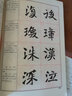 張猛龍碑 魏碑楷書(shū)入門(mén)大字帖 中國書(shū)法培訓教程 毛筆楷書(shū)米字格臨摹練字帖 筆畫(huà)部首結構講解教材書(shū) 崇文書(shū)局 紅色 曬單實(shí)拍圖