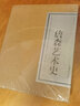 【加固包裝】詹森藝術(shù)史 插圖第7版 藝術(shù)概論書(shū)籍  后浪正版 曬單實(shí)拍圖