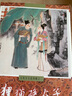 九軒 七俠五義 連環(huán)畫(huà)小人書(shū) 32開(kāi)平裝 全5冊(cè) 徐有武 徐有剛 繪 黑龍江美術(shù)出版社 曬單實(shí)拍圖