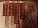 董美人墓志銘蕭妙瑜墓志銘(普及版)/善本碑帖精華 曬單實(shí)拍圖