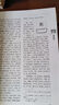 證類(lèi)本草 曬單實(shí)拍圖