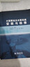 大型泵站主水泵機(jī)組安裝與檢修 曬單實(shí)拍圖