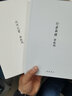 山河之書(shū)余秋雨 圖文版 山居筆記新增補修訂版中國文化課文化苦旅現當代文學(xué)散文隨筆暢銷(xiāo)書(shū)籍 曬單實(shí)拍圖