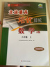 【科目可選】2026一本涂書(shū)高中星推薦高一高二高三通用新高考一輪二輪總復習高中教輔輔導書(shū)高三復習資料2025新高考 共4科 數學(xué)+物理+化學(xué)+生物 新教材版 曬單實(shí)拍圖
