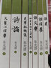 朱光潛美學經(jīng)典系列(全7冊)朱光潛 / 漓江出版社  9787540784386 天諾書源 曬單實拍圖