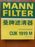 MANN FILTER曼牌活性炭濾清器空調(diào)濾芯空調(diào)濾清器空調(diào)格適配 豐田皇冠威馳RAV4榮放凱美瑞CUK1919M 曬單實拍圖