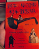 野牛、畢加索和半截眼鏡：西語(yǔ)世界視覺(jué)文化筆記 曬單實(shí)拍圖