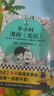 半小時(shí)漫畫(huà)史記2（史記本來(lái)就是故事會(huì )，讀起來(lái)一點(diǎn)都不累?。┌胄r(shí)漫畫(huà)文庫 曬單實(shí)拍圖