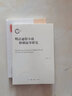 明清通俗小說(shuō)婚姻敘事研究 曬單實(shí)拍圖