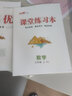 【品牌直營】2025秋學(xué)練優(yōu)初中語文數(shù)學(xué)英語七年級上冊下冊人教版/北師/滬科/華師/湘教/武漢/江西/山西/貴州/河南版/7年級上下冊贈送檢測卷 數(shù)學(xué)-XJ湘教版 【25秋】七年級上 曬單實拍圖