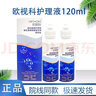 歐視科護理液角膜塑形鏡護理液冰舒潤眼液角膜塑形 歐視科三件套 歐視科深度潔凈液 曬單實拍圖