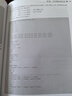 數(shù)字電路設(shè)計與驗證快速入門：Verilog+SystemVerilog/計算機(jī)技術(shù)開發(fā)與應(yīng)用叢書 曬單實拍圖