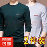 【兩件裝】秋冬季男士長(zhǎng)袖t恤男圓領(lǐng)寬松保暖薄絨秋衣上衣打底衫 2件裝GE長(zhǎng)I袖：【墨綠+淺灰】 2XL【適合130-145斤】 曬單實(shí)拍圖