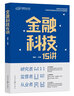 【數字化轉型系列五部曲】 數字化轉型之路+產(chǎn)業(yè)數字化轉型：戰略與實(shí)踐+重塑：數字化轉型范式+聚變：數字化轉型的支點(diǎn)與實(shí)踐+數字化轉型關(guān)鍵技術(shù) 曬單實(shí)拍圖