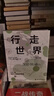 行走世界：500條國家公園徒步路線(xiàn) 曬單實(shí)拍圖