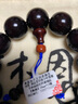 沐恩多金星印度小葉紫檀手串油潤(rùn)老料玻璃底  【煥顏】18mm*13顆 曬單實(shí)拍圖