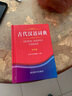 英漢漢英詞典（全新版）（功能完備，收詞量大，注重語(yǔ)言的應用；注重語(yǔ)法，打破了語(yǔ)法書(shū)和詞典之間的界限） 曬單實(shí)拍圖