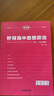 2026新版考點(diǎn)幫秒背政史地秒背高中政治秒背高中歷史 地理2026高中文綜知識(shí)點(diǎn)全國卷通用高一高二高三高考政治歷史地理復(fù)習(xí)輔導(dǎo)資料 2026版秒背政史地3本 曬單實(shí)拍圖