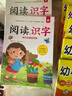 新蒙氏閱讀與識(shí)字-大班（全2冊(cè)） 曬單實(shí)拍圖