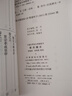 契丹國志（中國史學(xué)基本典籍叢刊） 曬單實(shí)拍圖