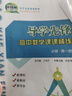 可選】導(dǎo)學(xué)先鋒 高中數(shù)學(xué)課課精練 必修123選擇性必修12 必修一二三 二輪復(fù)習(xí) 上海科學(xué)普及出版社 高中數(shù)學(xué) 必修1 曬單實(shí)拍圖