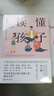 讀懂孩子 李子勛 如何在親子互動中洞悉孩子的心靈奧秘？ 曬單實拍圖