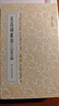 吳昌碩篆刻三百品+篆刻小叢書+吳昌碩+篆刻技法+篆刻入門 曬單實(shí)拍圖