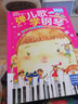 正版彈兒歌學(xué)鋼琴 150首幼兒園兒歌鋼琴譜大全兒童歌曲鋼琴基礎練習曲教材曲譜 李妍冰 兒童鋼琴伴奏譜 曬單實(shí)拍圖