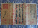 歷代名帖宣紙高清大圖：晉王獻(xiàn)之中秋帖 曬單實(shí)拍圖