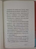 鄉(xiāng)土中國高中必讀費孝通整本書閱讀原著正版無刪減原版文學名著高一高中生課外閱讀書籍紅樓夢非人民文學教育出版社必修課外書籍 【完整版】鄉(xiāng)土中國 曬單實拍圖