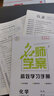 萬(wàn)羽名師學(xué)案【湖北專(zhuān)版】2025秋名師學(xué)案初中七八九年級上冊全一冊同步練習冊單元測試卷語(yǔ)文數學(xué)英語(yǔ)物理生物歷史地理道法名校題庫小四門(mén)必刷題基礎題中考真題專(zhuān)項訓練 九年級上【化學(xué).人教版】 曬單實(shí)拍圖