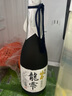 酒心館福壽福壽龍雫清酒龍雫七垂二十七龍雫818貫生詰原酒超特撰大吟釀 福壽龍雫727生詰原酒 曬單實(shí)拍圖