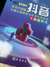 【正版】電商產(chǎn)品經(jīng)理3本套：產(chǎn)品設(shè)計(jì)、產(chǎn)品邏輯：電商產(chǎn)品經(jīng)理+電商產(chǎn)品經(jīng)理寶典析+電商高管私房課/產(chǎn)品經(jīng)理研發(fā)書籍團(tuán)購(gòu)送人 曬單實(shí)拍圖