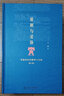 原則與妥協(xié)：美國憲法的精神與實(shí)踐(增訂版)  經(jīng)典歸來(lái)，續寫(xiě)美國憲法的新故事 曬單實(shí)拍圖
